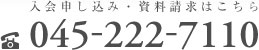 入会申ã—è¾¼ã¿ãƒ»è³‡æ–™è«‹æ±‚ã¯ã“ã¡ã‚‰